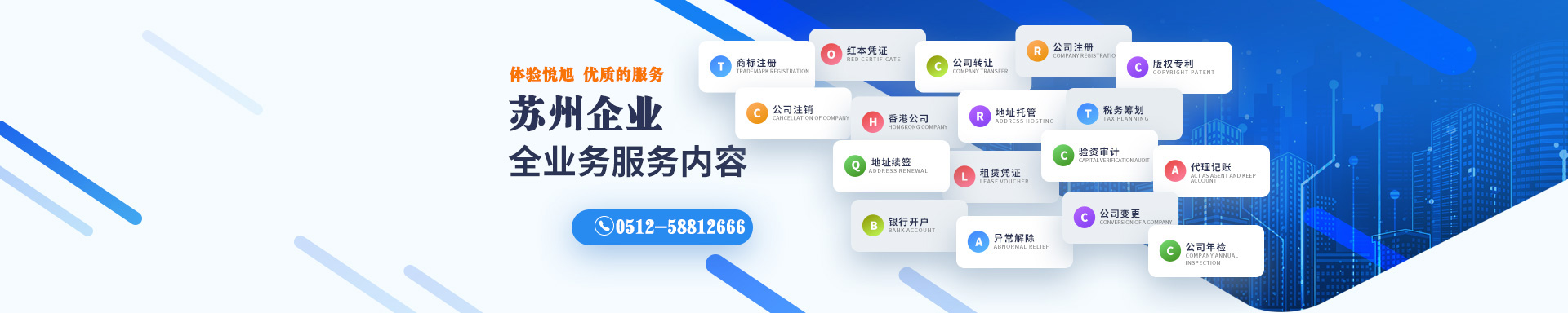 惠安悦旭注册公司网